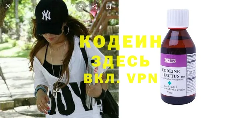 где купить наркоту  Балабаново  Кодеиновый сироп Lean Purple Drank 