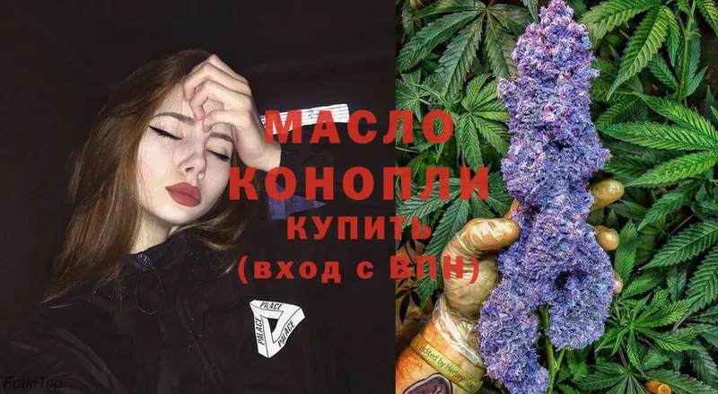 ТГК THC oil  omg   Балабаново  продажа наркотиков 